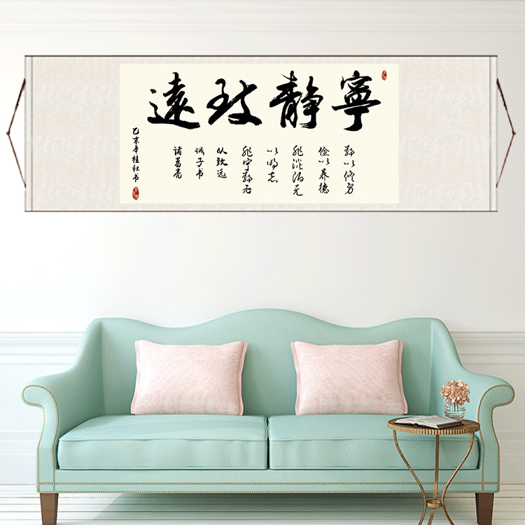 水墨字画丝绸卷轴画横幅办公室挂画宁静致远励志卷轴国画定制字画