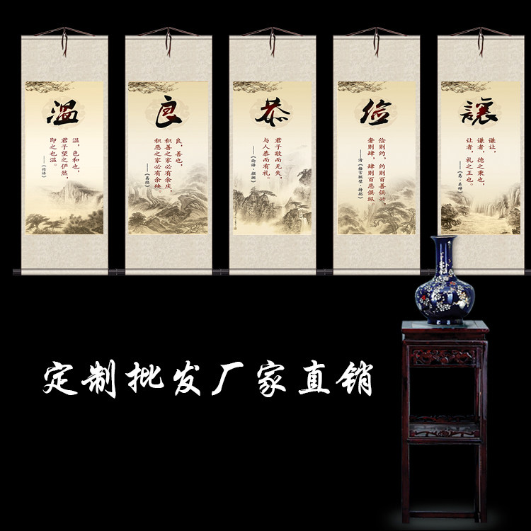 仁义礼智信温良恭俭让风水字画卷轴画丝绸装饰画壁画教室壁画挂画