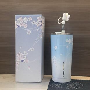 保温杯清仓 礼盒高颜值 COSTA清风花语不锈钢吸管杯 530ml带包装
