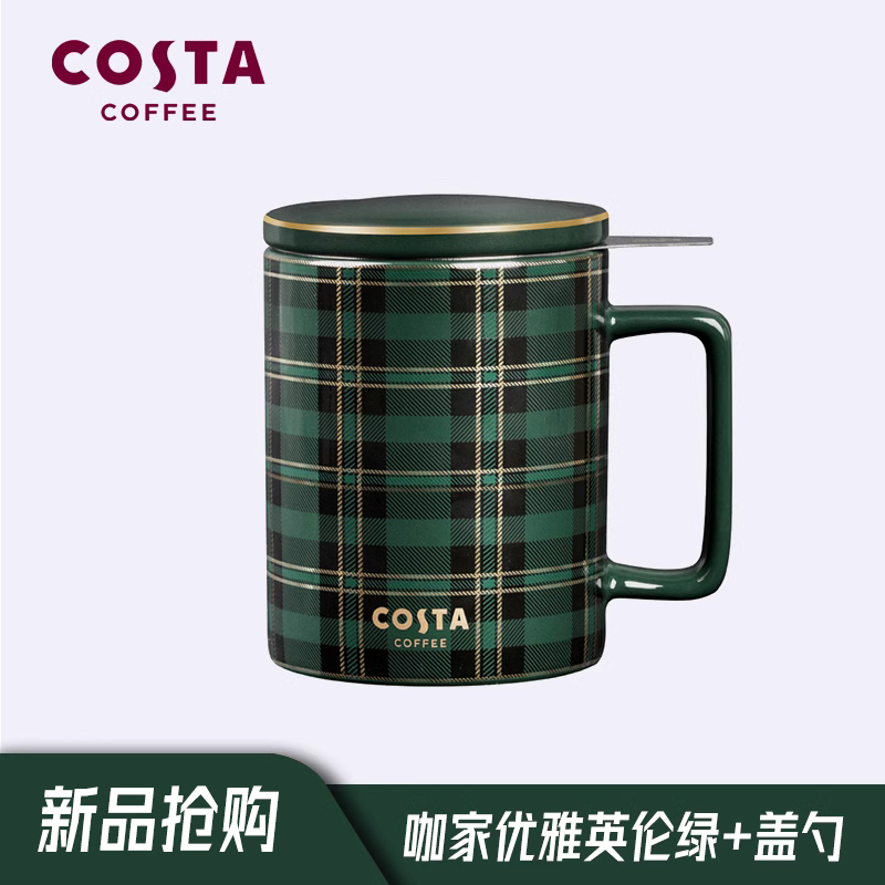 COSTA马克杯陶瓷英伦风简约带杯盖勺子茶滤不锈钢绿色咖啡杯新款