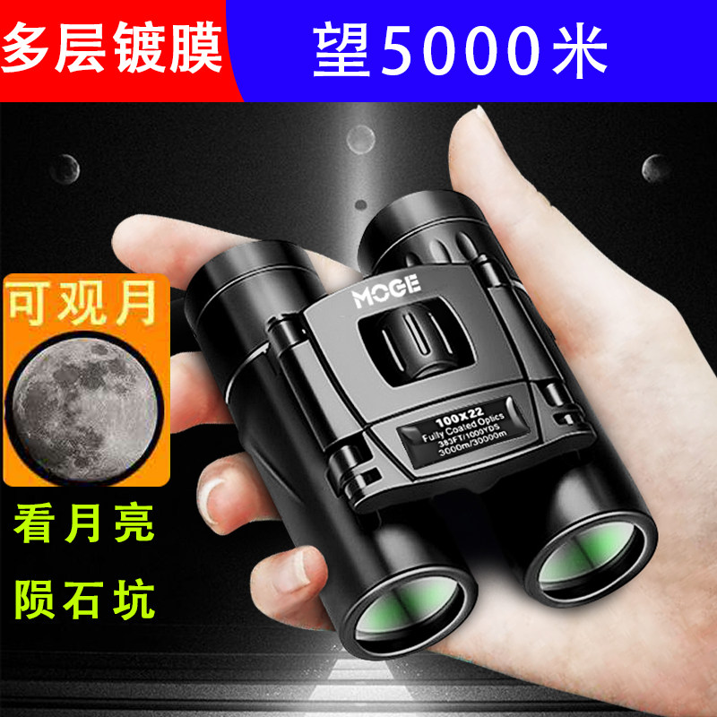 双筒望远镜超清高倍夜视户外微型