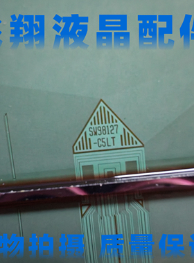 SW98127-C5LT全新片料 液晶屏驱动模块TAB/COF