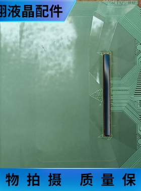 原型号 S6CT92S-8DU京东方全新液晶驱动模块IC片料TAB COF