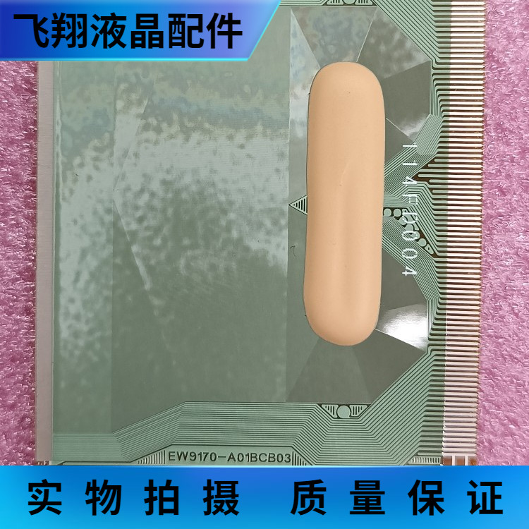 全新片料液晶屏驱动模块京东方