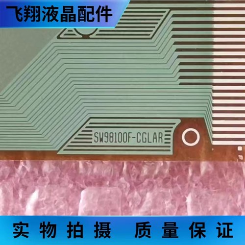 全新贴胶片料SW98100F-CGLAR  液晶屏驱动模块 TAB/COF