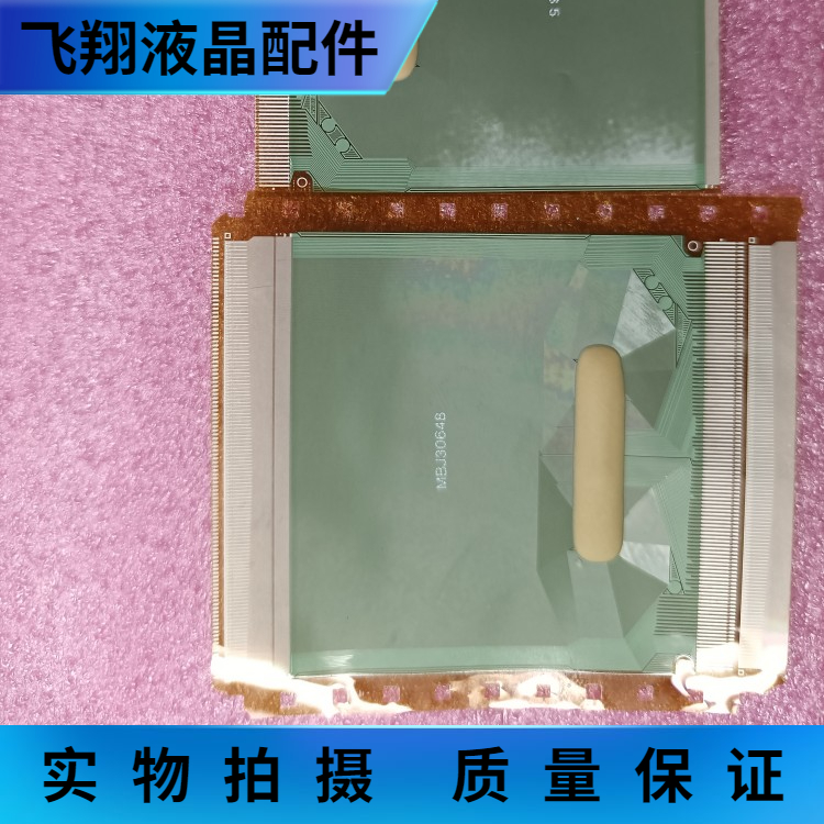 全新片料液晶屏驱动京东方