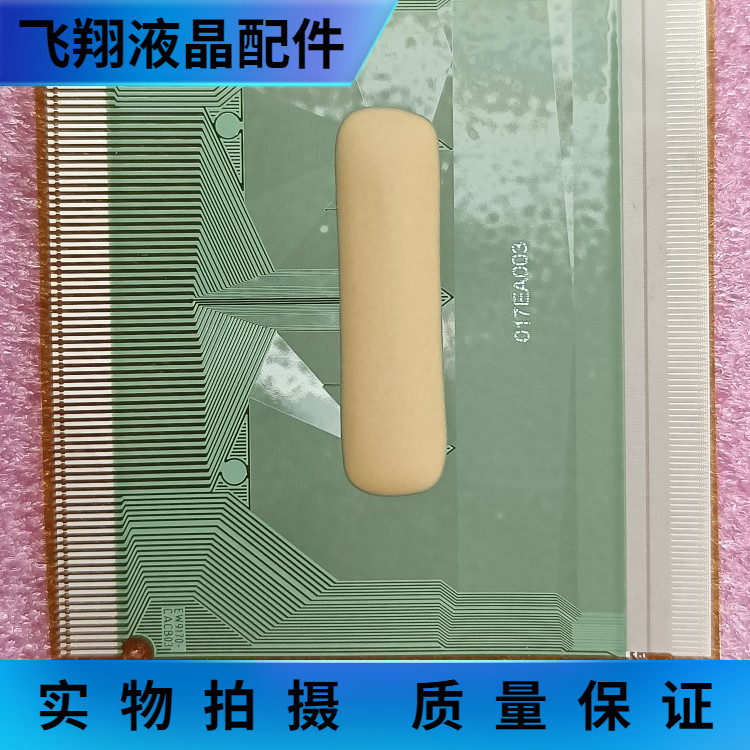 全新片料液晶屏驱动模块京东方