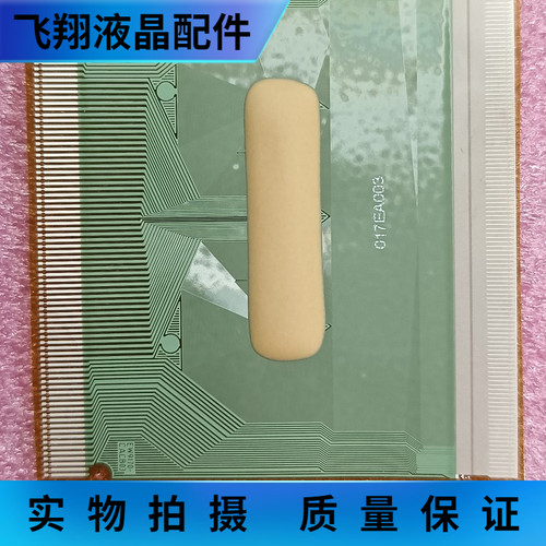 全新片料液晶屏驱动模块京东方