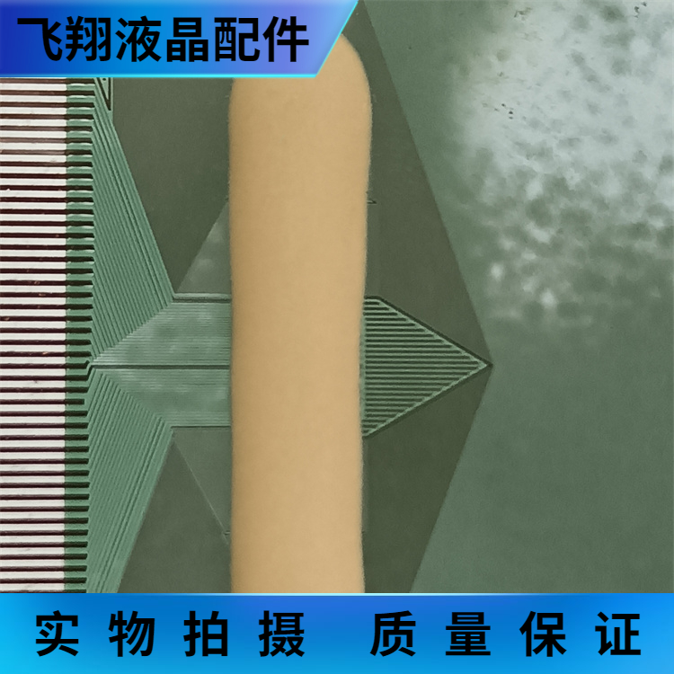 全新卷料液晶屏驱动京东方