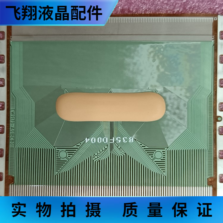 全新片料液晶屏驱动京东方