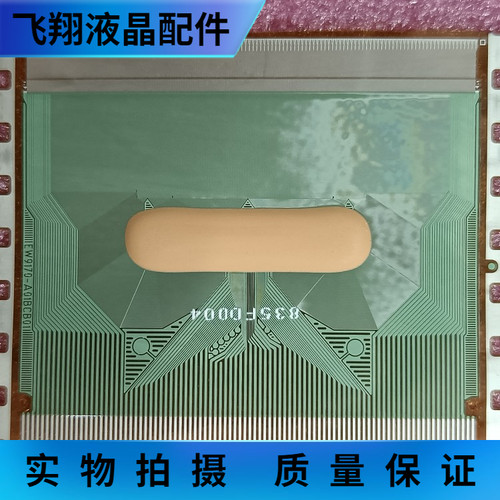 全新片料液晶屏驱动京东方