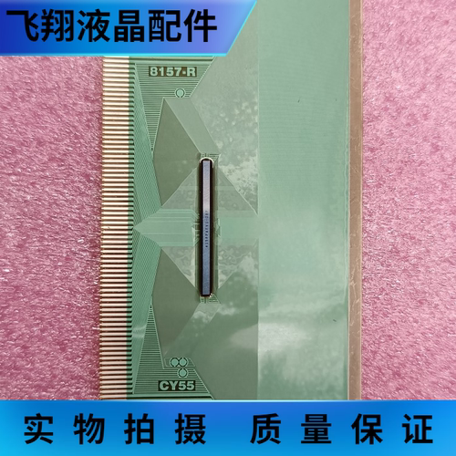 液晶屏驱动模块京东方全新片料