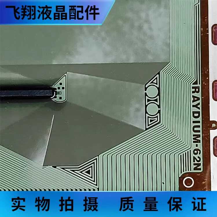 液晶屏驱动IC全新卷料京东方