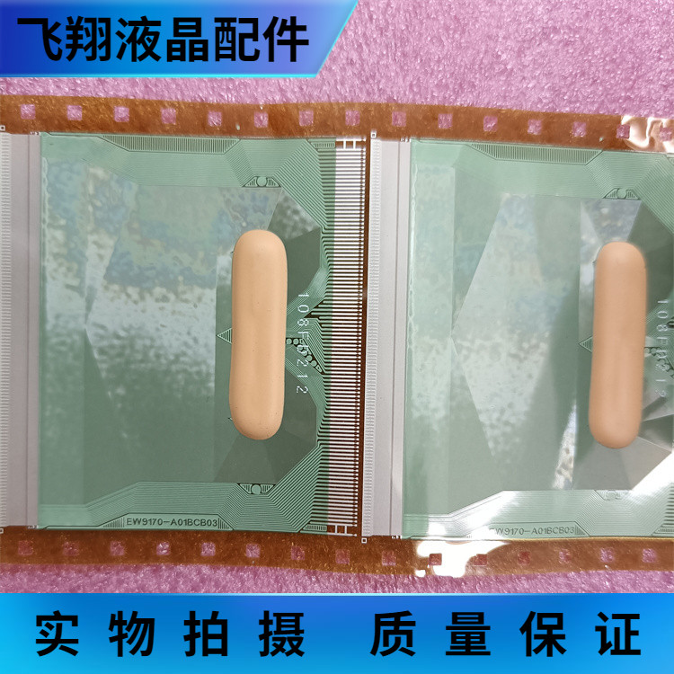 全新卷料 EW9170-A01BCB03  TAB COF现货可直拍