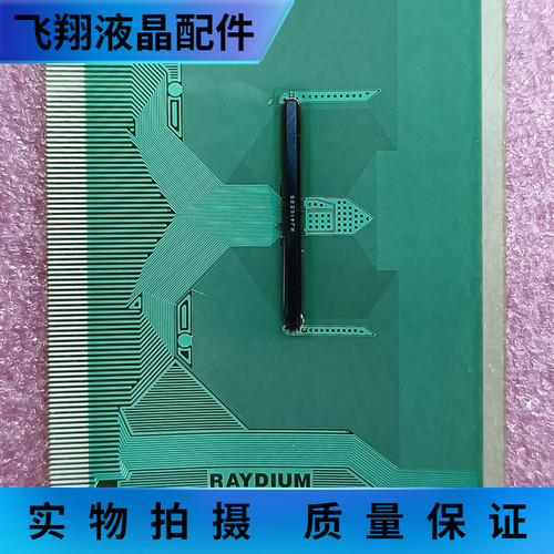全新片料京东方液晶屏驱动