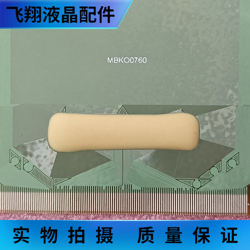 全新切片料液晶屏驱动京东方