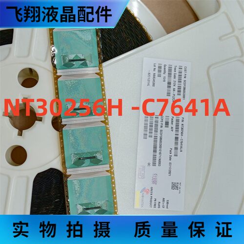 全新卷盘料液晶屏驱动模块京东方
