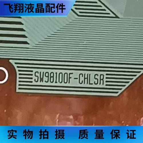 全新盘装卷料SW98100F-CHLSR京东方55寸TAB COF现货直拍当天发货