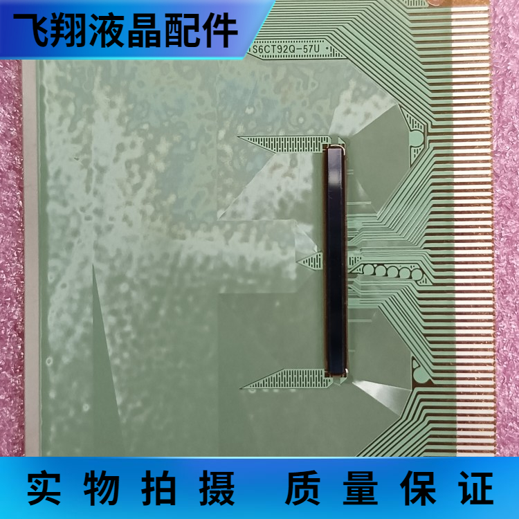 全新片料液晶屏驱动京东方