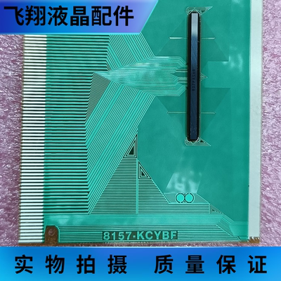 全新切片料液晶屏驱动模块京东方