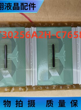 全新卷盘料 NT30256A2H-C7658A  液晶驱动IC 原型号TAB/COF