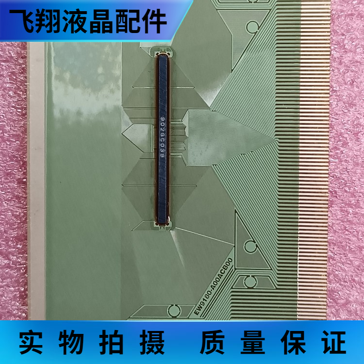 全新片料液晶屏驱动京东方