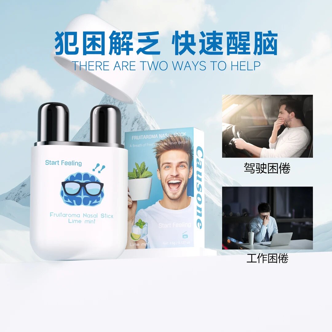 犯困解乏快速提神醒脑能量清醒棒