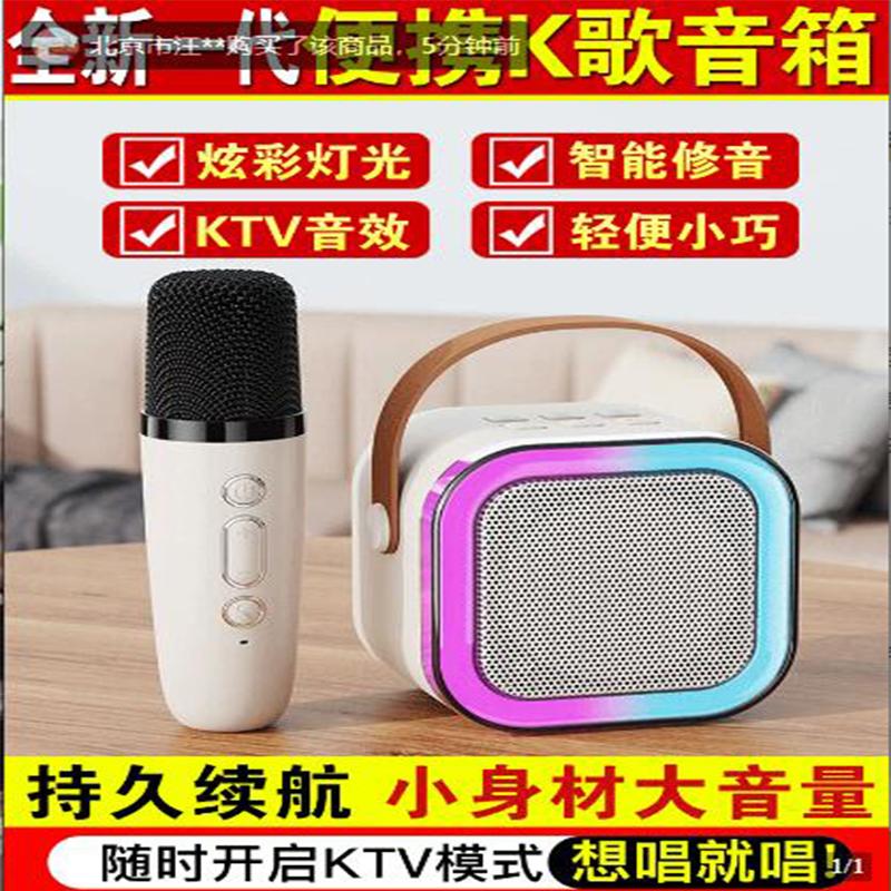 沛晴优选好物迷你便携全能K歌音箱无线麦克风蓝牙音响KTV家庭户外