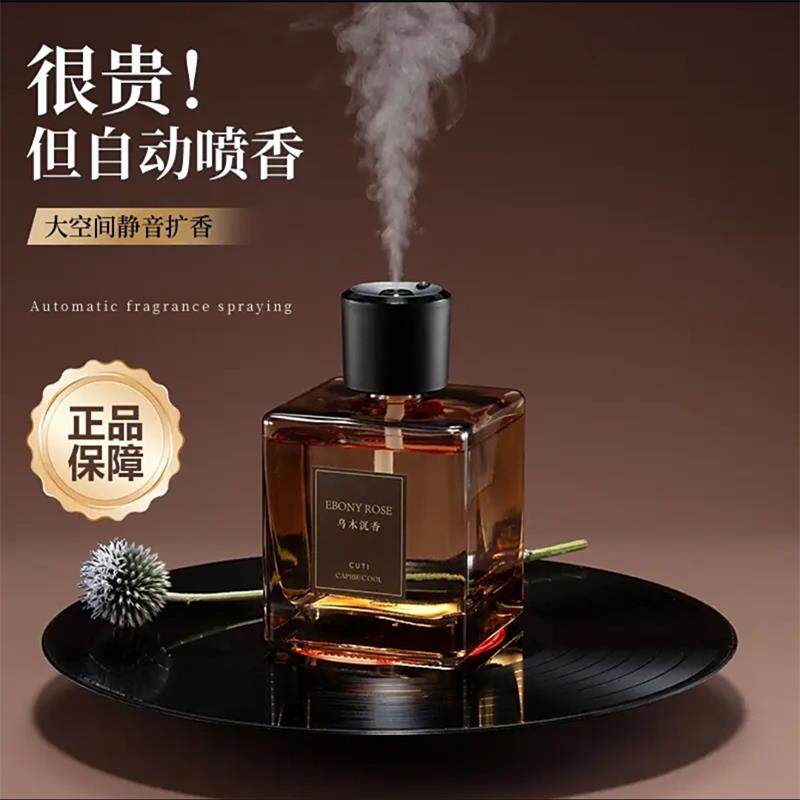 希娜精选自动喷雾香薰机家用卧室喷香机持久留香去异味除臭香氛机