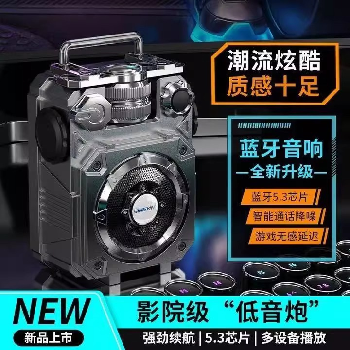 阿乐乐好物未来机甲风炫酷蓝牙音响便携无线高音质低音炮迷你音箱