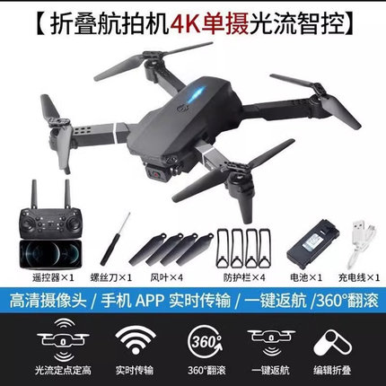 盛盛优选自动返航无人机航拍高清专业8K小学生玩具智能小型飞行器