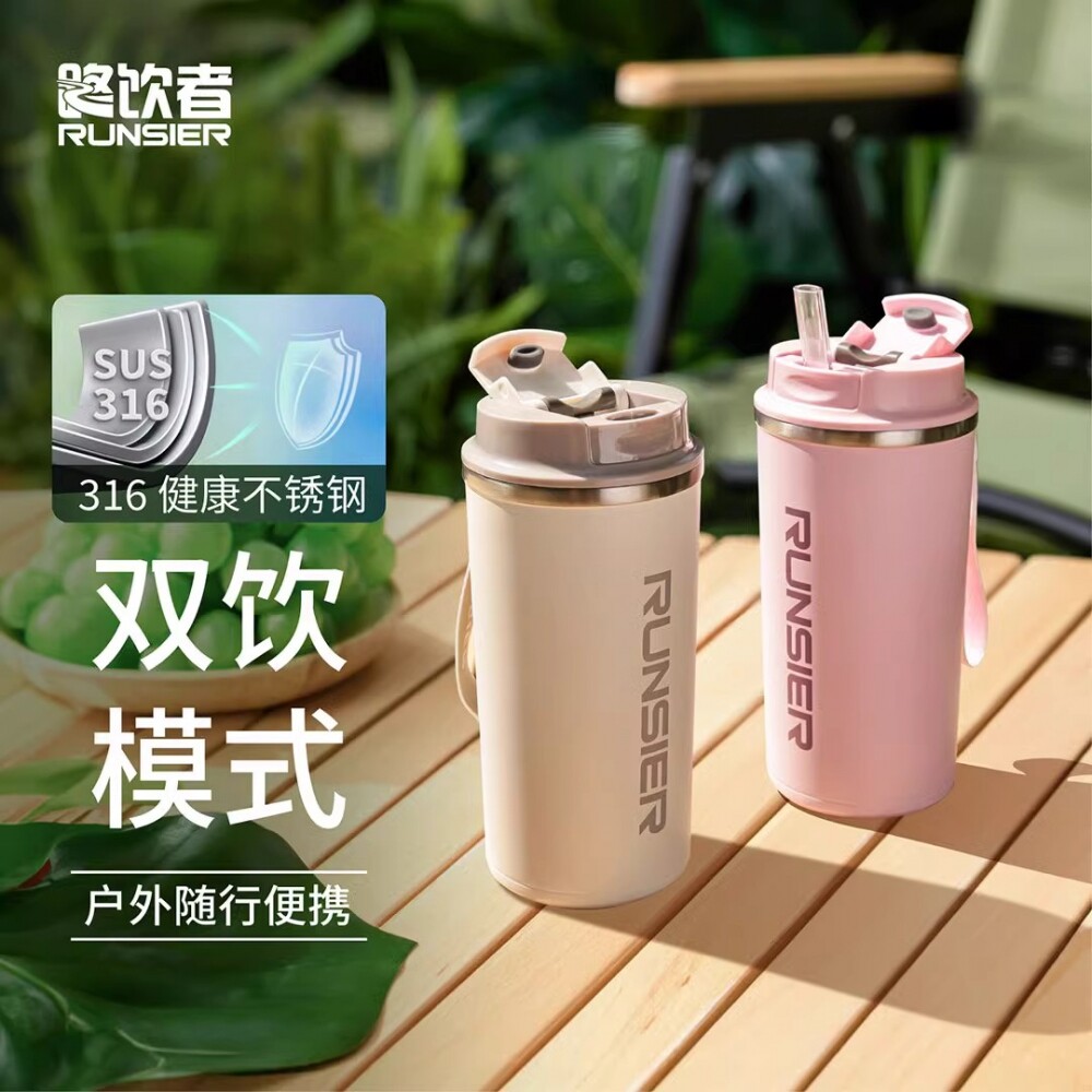 路饮者2024新款双饮咖啡杯子大容量不锈钢保温随行高颜值吸管水杯