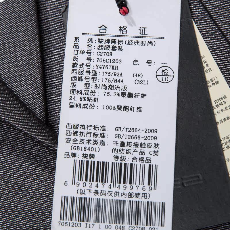 Costume homme SEVEN7 en polyester pour printemps - Ref 1565199 Image 5