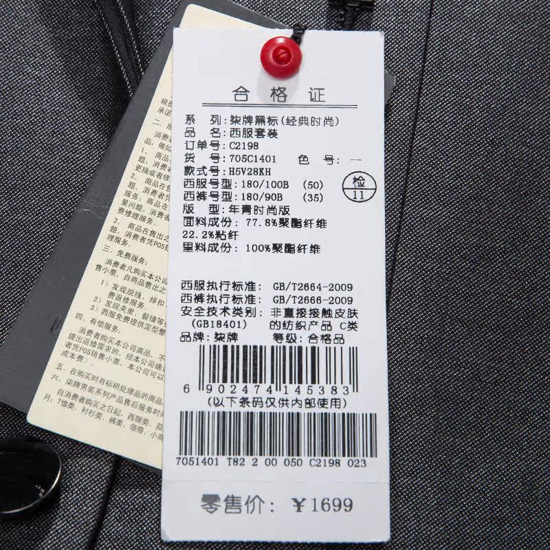 Costume homme SEVEN7 en polyester pour automne - Ref 1565208 Image 5