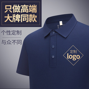 翻领工作服工装 POLO衫 短袖 定制印logo纯棉广告衫 团体服刺绣 夏季