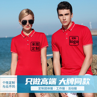 企业工作服定制polo衫 夏季 印logo刺绣翻领t恤印字公司团体服定做
