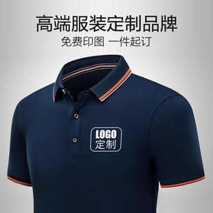 团体工作服夏装 POLO衫 T恤衫 定制印字logo短袖 订做印花 刺绣工装