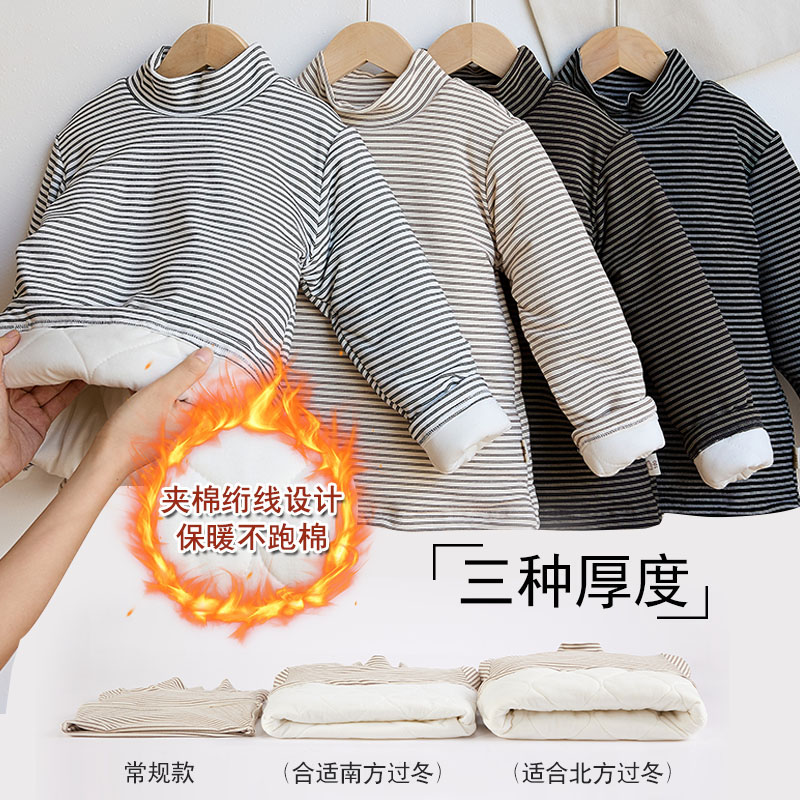 宝宝夹棉加厚条纹打底衫