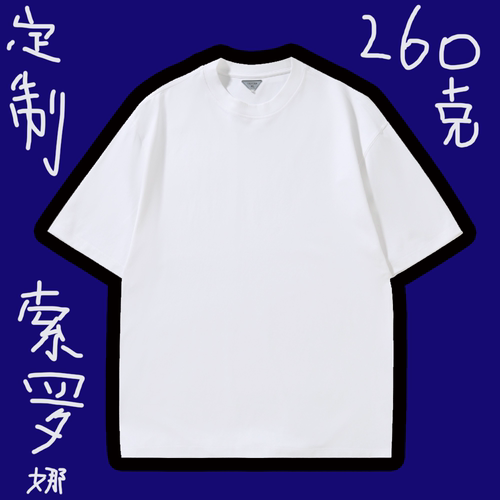 260G索罗娜 短袖来图定制说出你的想法和要求文字图片均可宽松T恤