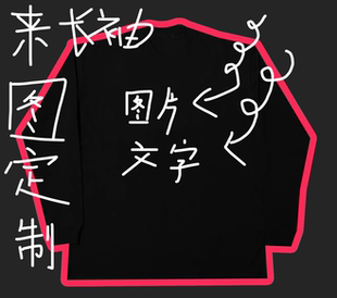 纯棉长袖 260克重磅螺纹T恤来图定制工作服印logo情侣团建活动衣服