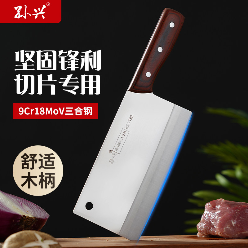 孙兴刀具中式菜刀不锈钢切割宽面抗菌手工开刃古法煅造家用