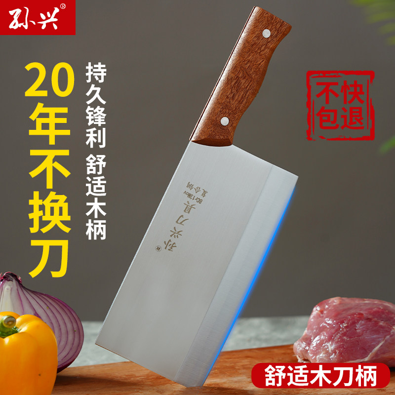 孙兴刀具菜刀厨房家用商用手工锻打开刃8cr13复合钢不锈钢中式切