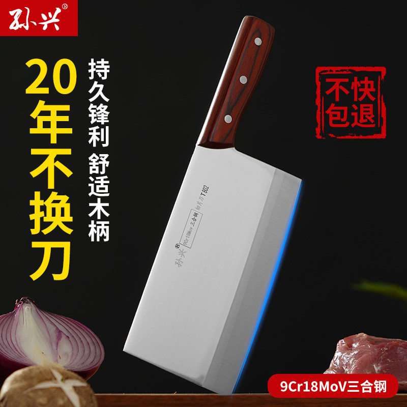孙兴刀具不锈钢中式菜刀原木抗菌中式商用古法煅造手工开刃菜刀
