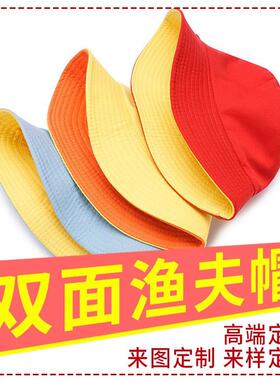 儿童双面渔夫帽定制logo春秋季