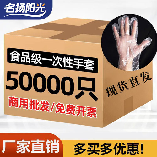 加厚一次性手套食品级商用批发