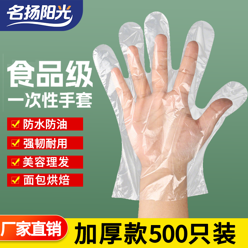 食品级PE一次性手套薄膜塑料透明加厚防油水餐饮美容美发专用批发,餐饮具,一次性手套,淘宝优惠券,粉丝福利购,淘宝优惠卷