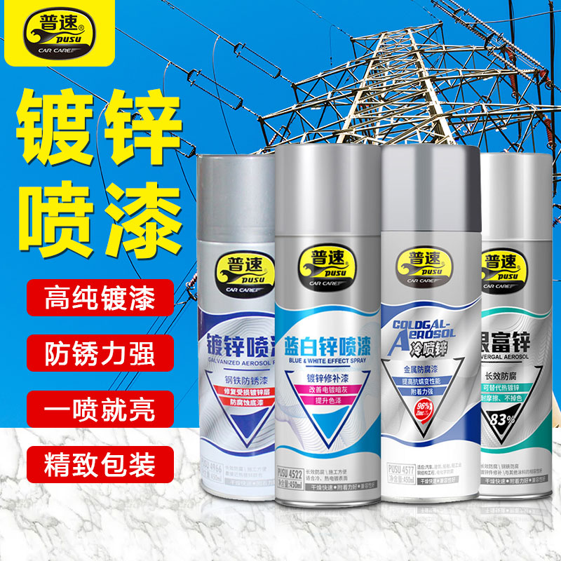 普速工业用镀锌防腐防锈自喷漆
