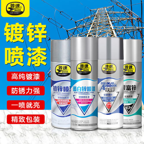 普速工业用镀锌防腐防锈自喷漆