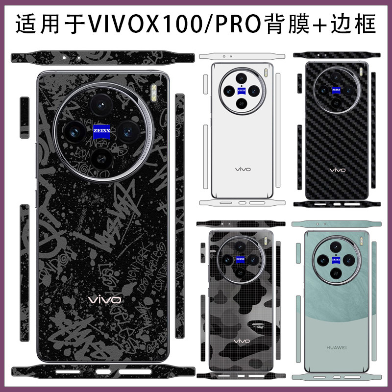 超薄磨砂vivo3m软膜全包边背膜