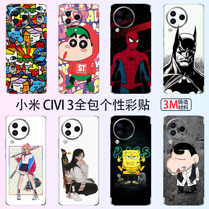 适用小米CIVI3潮男潮女个性手机贴膜 包边类纸膜摄像头保护膜男款黑色全包后背彩膜镜头边框膜